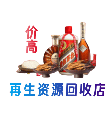 林芝朗县资源回收站