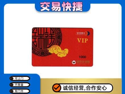 林芝朗县购物卡回收瑞祥商联卡.jpg
