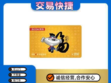 林芝朗县购物卡回收京东E卡.jpg
