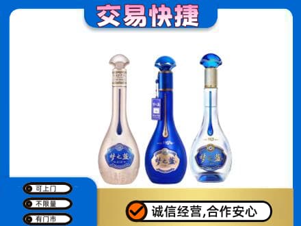 林芝朗县名酒回收梦之蓝系列.jpg